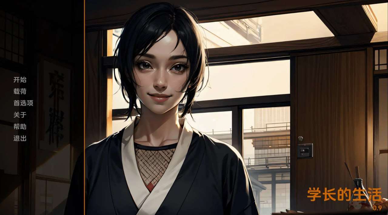 火影的一生v0.9 双端 预览图