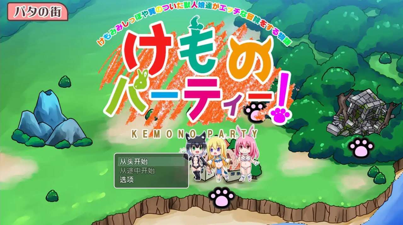 野兽派对1.4 安卓端 预览图