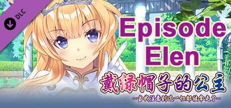 戴绿帽子的公主~当我注意到这一切都被拿走了~ 豪华特别限量版 Steam官方中文版 PC端 官中更新版 预览图