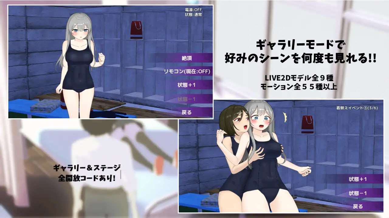 远程遥控！美沙与欲望的遥控振动跳蛋 v1.0.3 PC端 汉化版 预览图