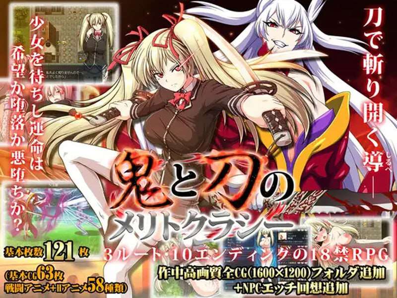 鬼刃:赤色恶魔 Meritocracy of the Oni & Blade v1. PC端 预览图