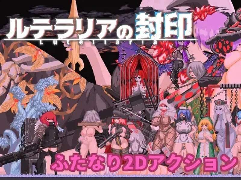 卢特拉利亚的封印 DL官方中文版 PC端 官中版 预览图