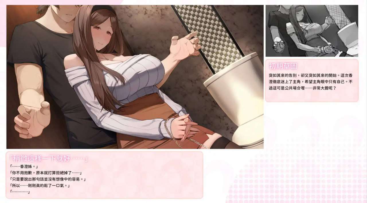 夏色四叶草 V1.11 汉化最新版 PC端 汉化版 预览图