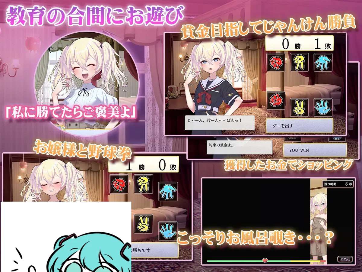 这位小姐，因无知所致 このお嬢様、無知につき PC端 AI汉化版 预览图