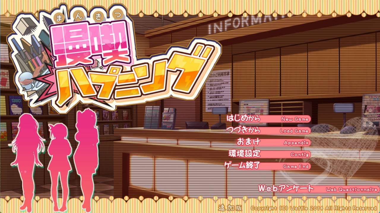漫画咖啡厅 漫喫ハプニング PC端 预览图