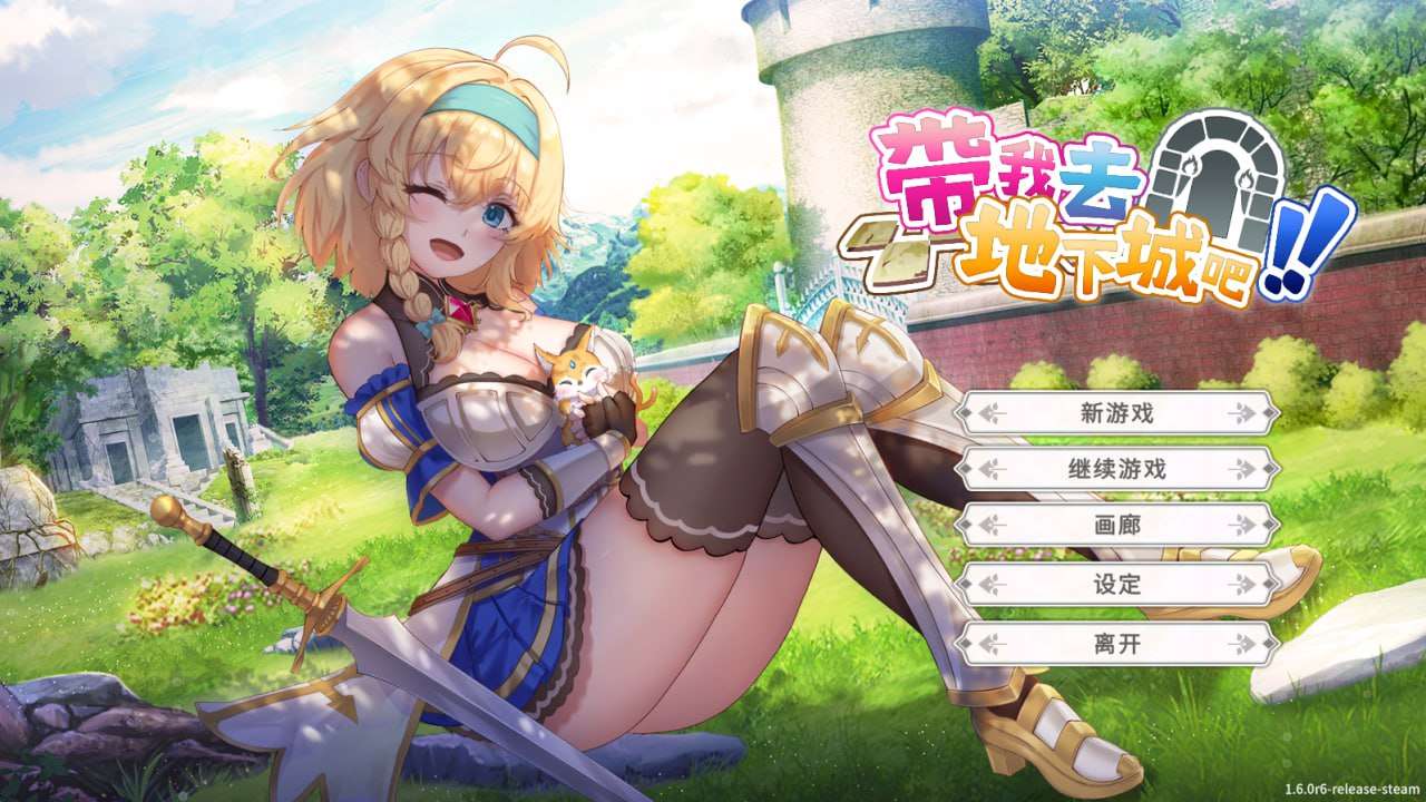 爆款SLG官中PC动态完整版本-带我去地下城吧！ Patch_0104 新版 全DLC CV PC端 预览图