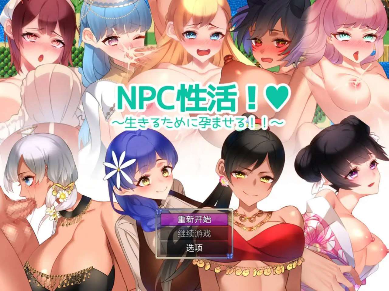RPG汉化动态 PC安卓 NPC性活1.0 安卓端 汉化版 预览图