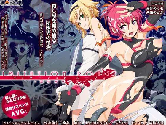 伊米塔西昂・鲁杰-红之伽拉忒亚 PC端 汉化版 预览图