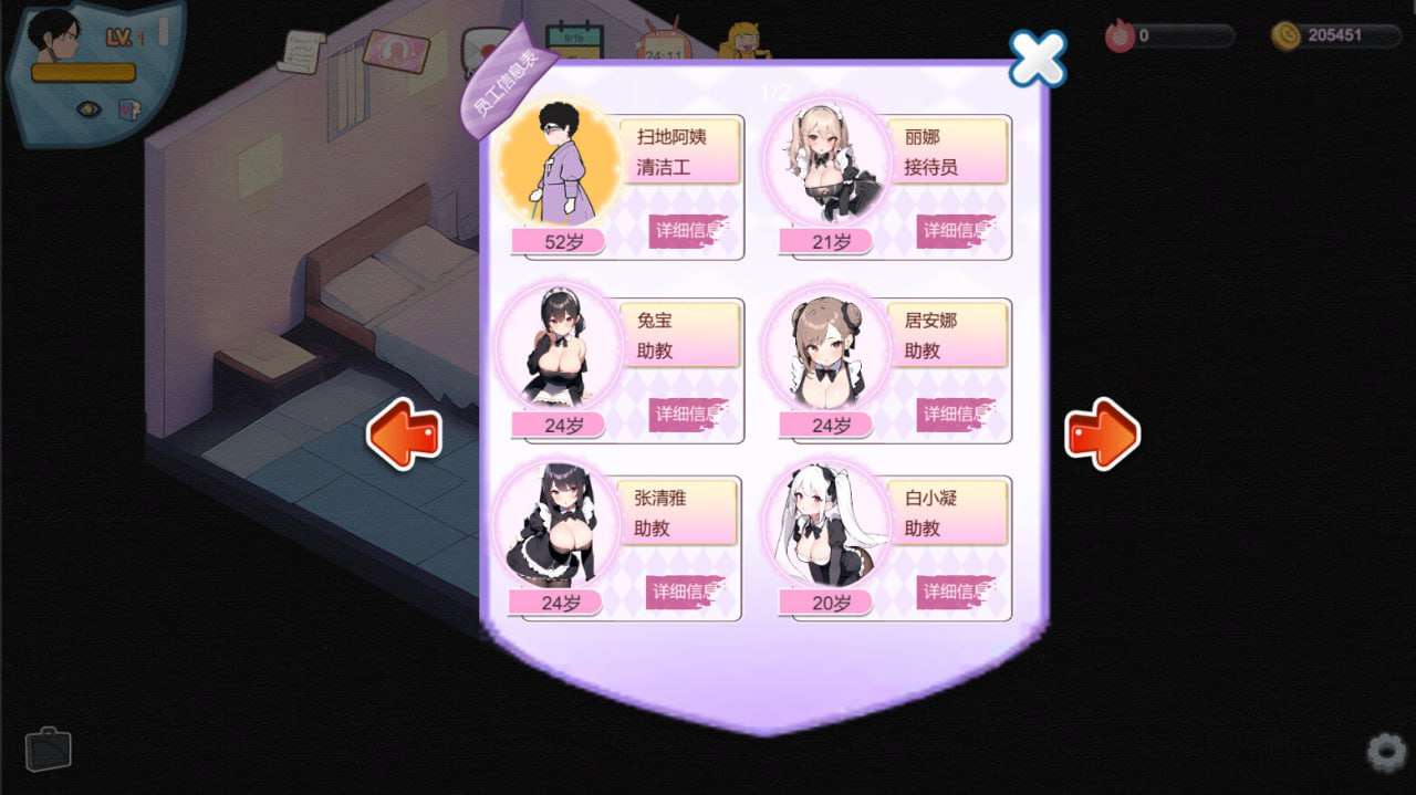 黑山恋爱咖啡厅 Love Cafe v2.7.5 PC端 官中版 预览图