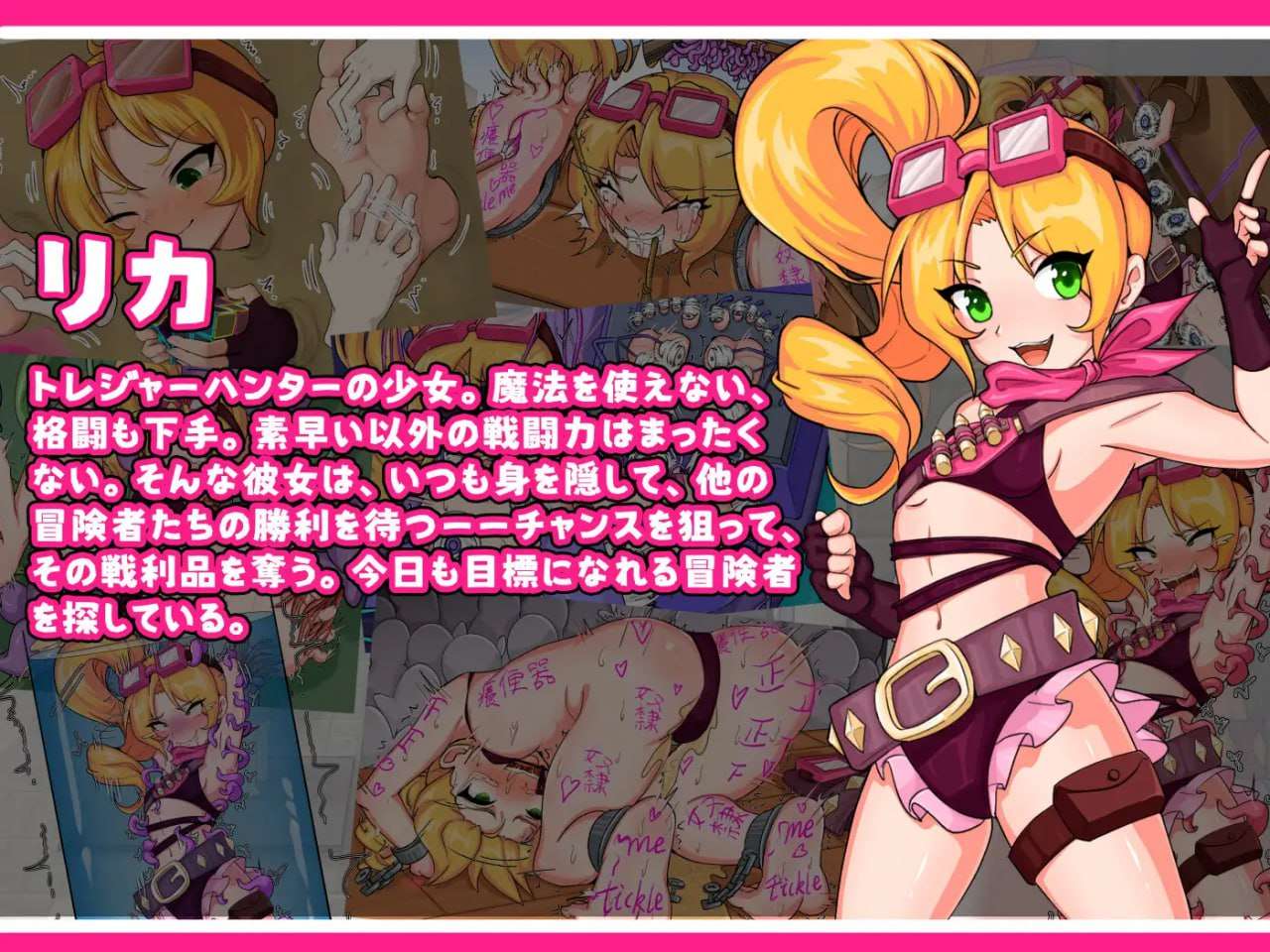 莉卡与索哈伊之村 トレジャーハンターリカ~ドスケベなくすぐり村~官方中文版 PC端 官中版 预览图