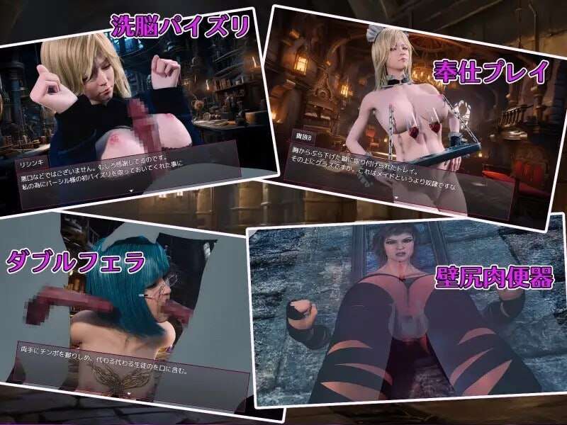 大罪之书 大罪の書 ～寝取られ現実改変で最愛の人を忘れる女たち～v1.03 PC端 AI汉化版 预览图