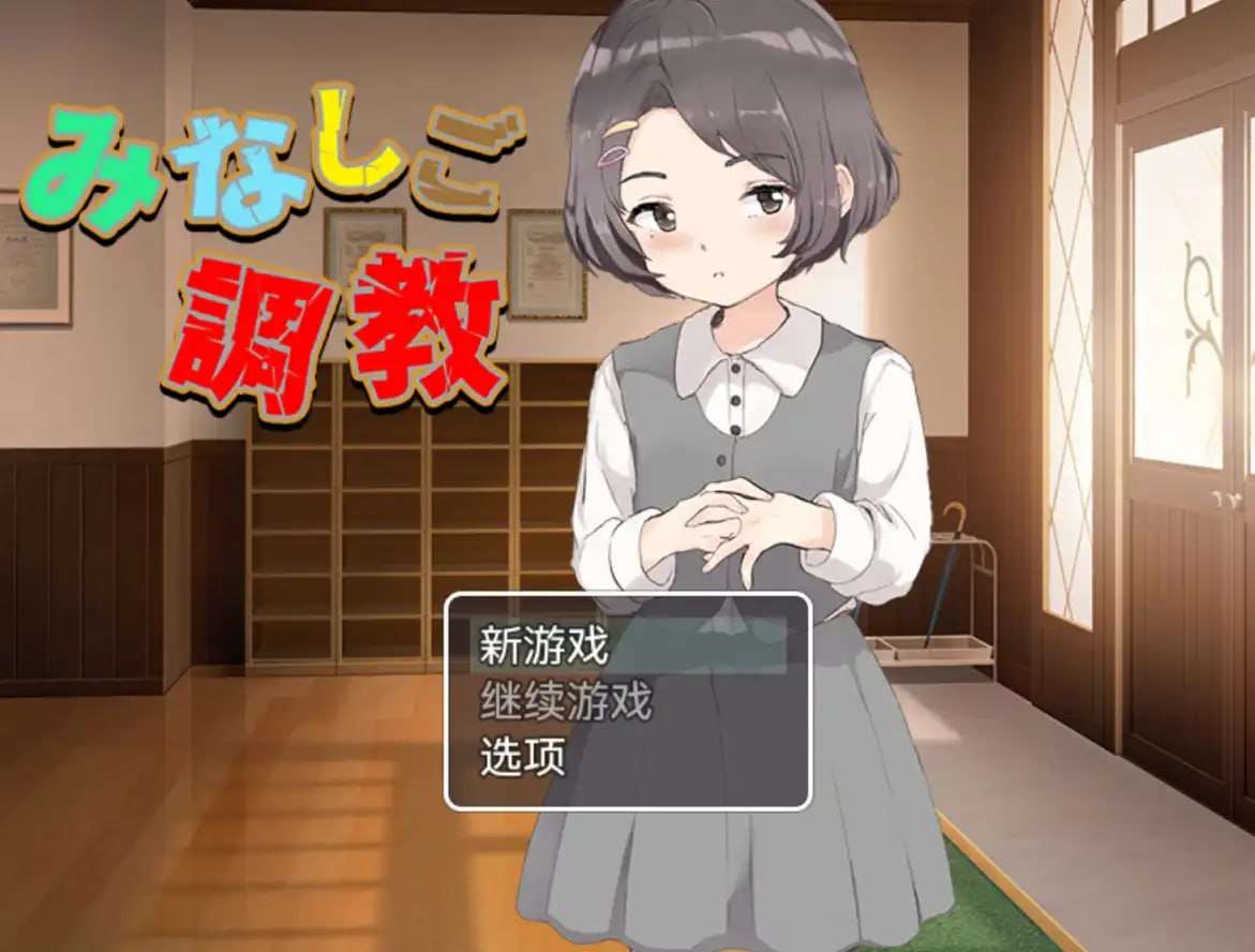 弃儿养成1.0 双端 预览图