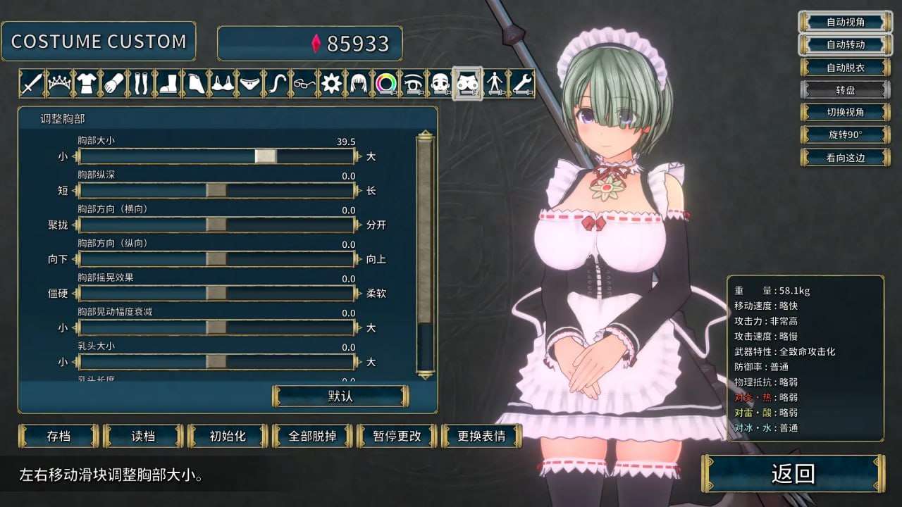 爆款ACT官中动态无马 PC端 官中版 预览图