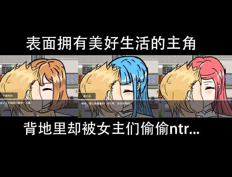 全员寝取 ntr 一切都被夺走了~ 全員寝取りNTR v1.0 PC+安卓 官方中文版 双端 官中版 预览图