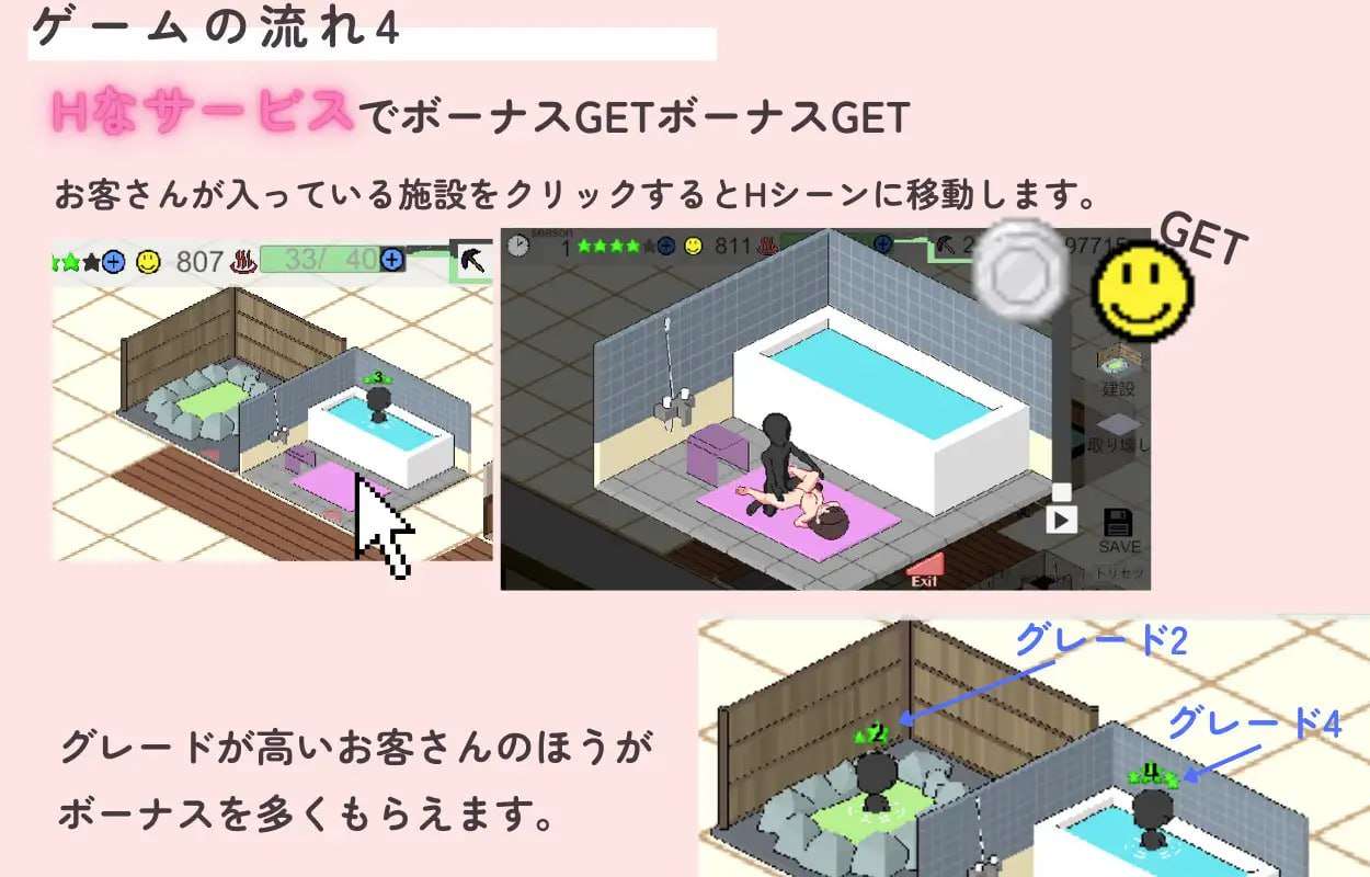 治愈之汤经营日记 いやしの湯経営日記 PC端 汉化版 预览图