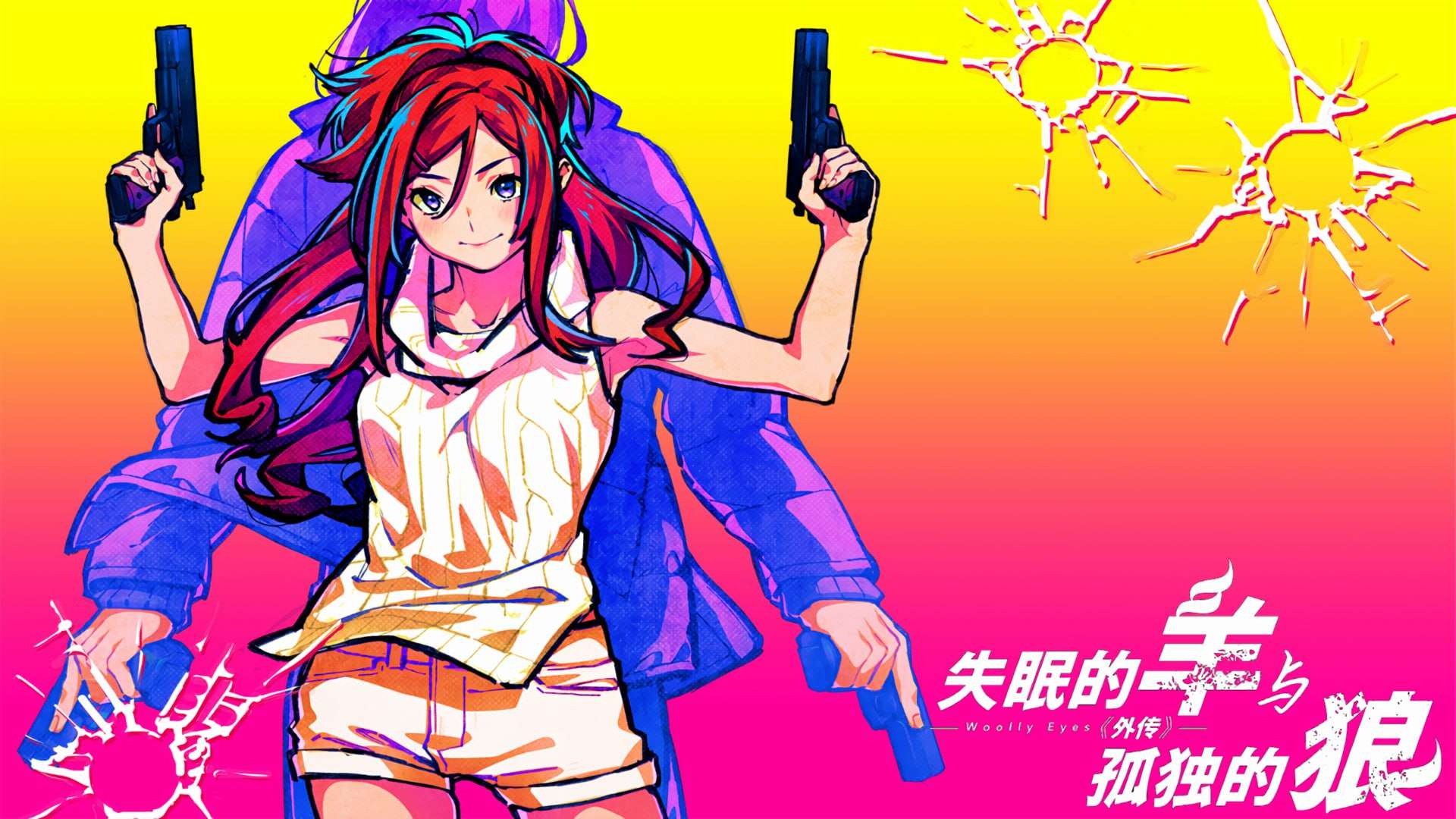 失眠的羊与孤独的狼《外传》汉化 PC端 汉化版 预览图
