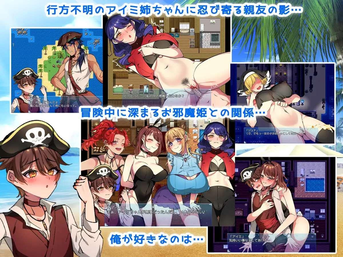 情感冲突-姐姐救援队！海贼团！v1.1 お姉ちゃんを助け隊!海賊団 PC端 汉化版 预览图
