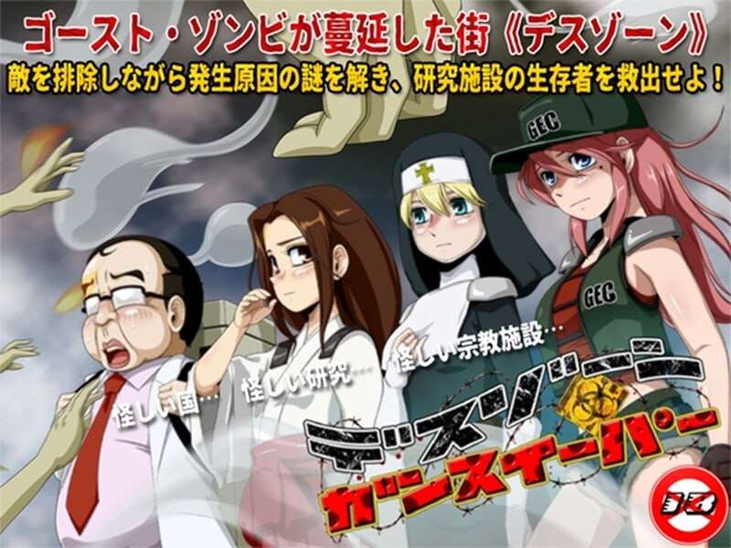 死亡区域·枪手伊芙 デスゾーン・ガンスイーパーv1.1 机翻汉化版 PC端 AI汉化版 预览图