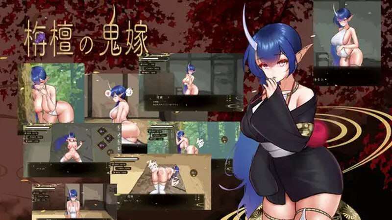 檀香的鬼妻 栴檀の鬼嫁 v1.023 PC端 AI汉化版 预览图