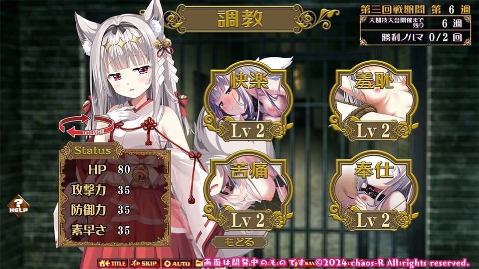 New Breeder～捕获性感兽娘并养成成自己的理想样子！～New Breeder 〜エ PC端 预览图