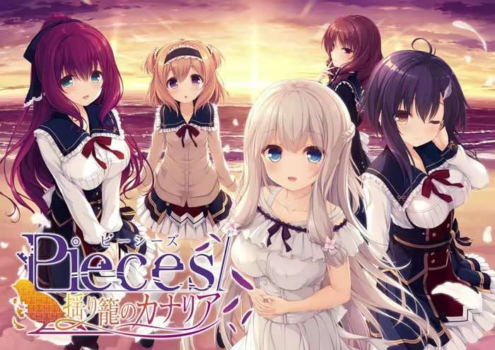 Pieces 摇篮里的金丝雀 Pieces 揺り籠のカナリア 机翻汉化版 PC端 AI汉化完整版 预览图