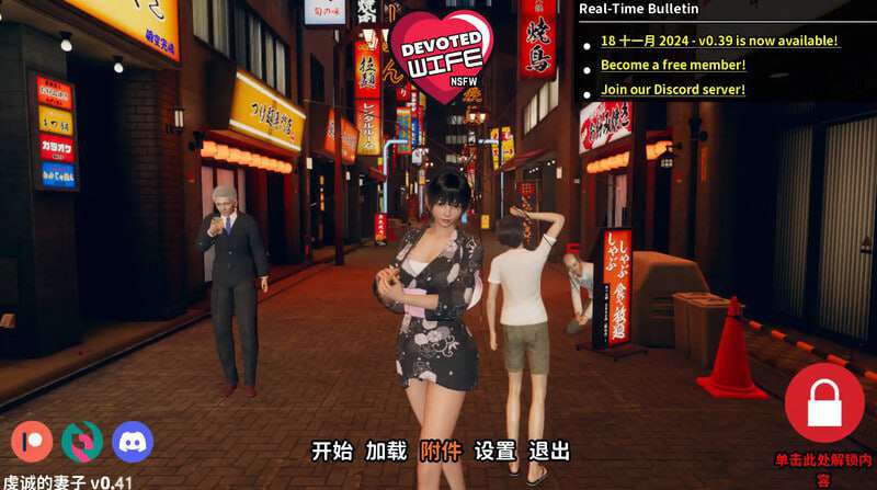忠诚的伴侣 Devoted Wife v0.41 双端 官中版 预览图