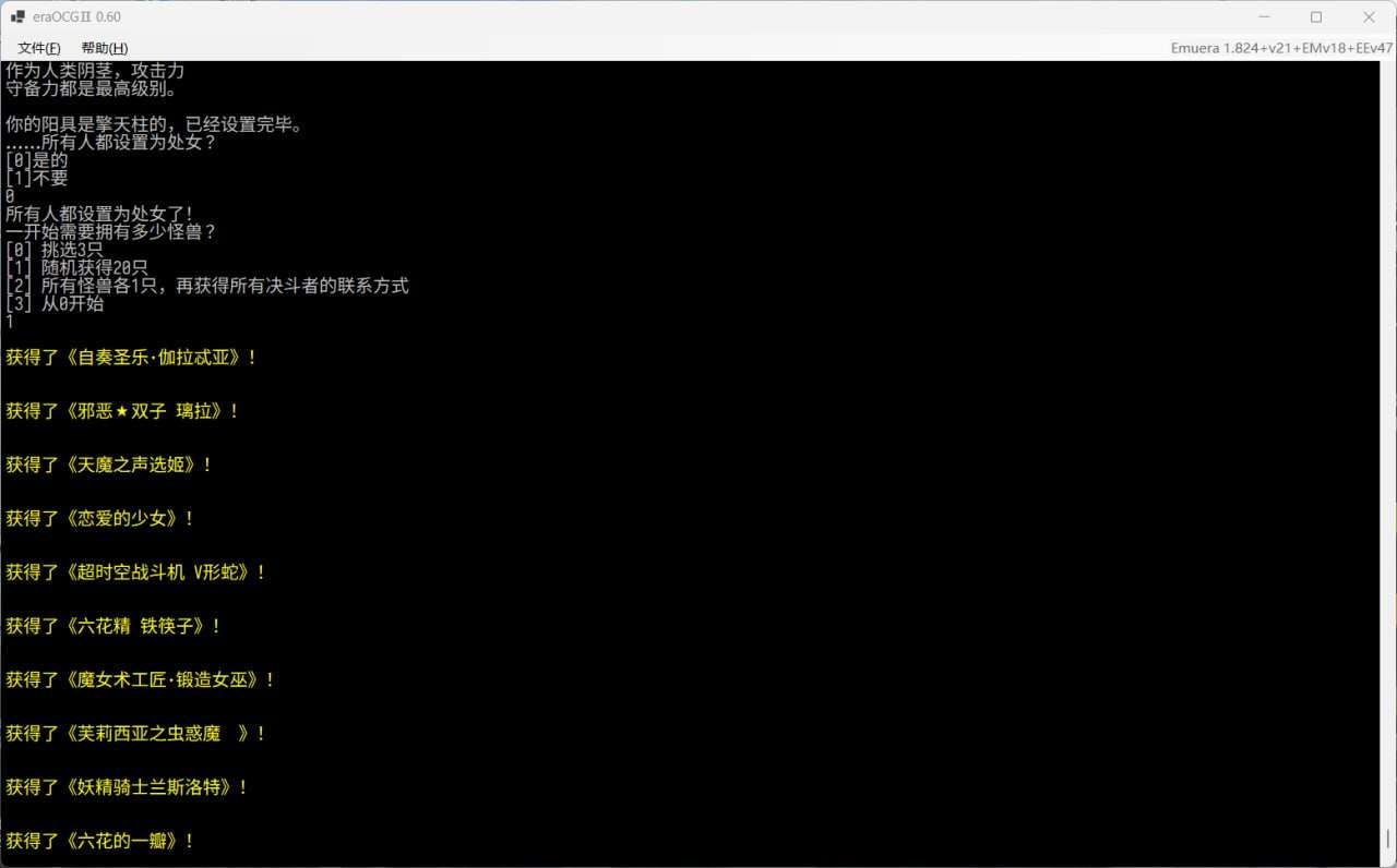 来用雌兽卡决斗吧 EraOCG2 v0.61 中文汉化版 PC端 预览图