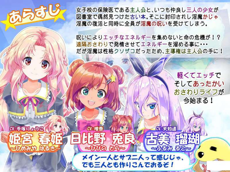 无论何时何地？触摸！どこでも おさわり! プリンセス☆タッチ v1.10 AI汉化版+全 PC端 预览图