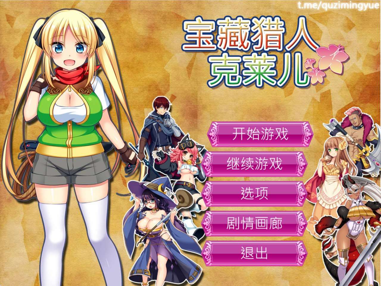 宝藏猎人克莱儿 完整版本 PC端 汉化完整版 预览图