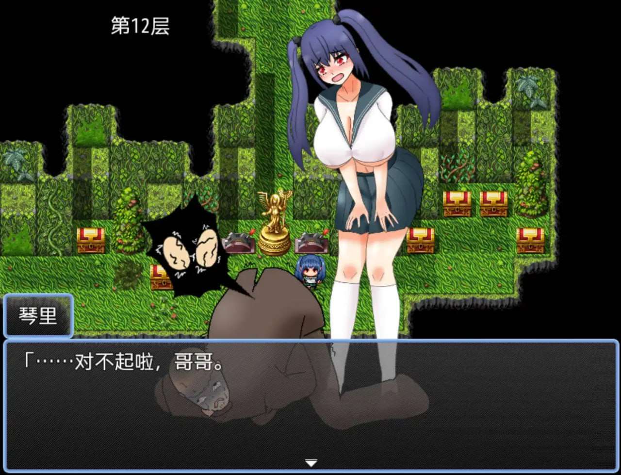 和兄控妹妹一起挑战异世界1.0 安卓端 预览图