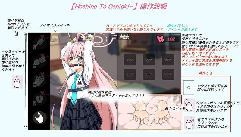Hoshino To Oshioki v1.0 DL官中 PC端 官中完整版 预览图