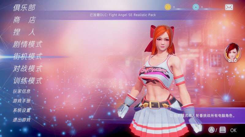 格斗天使SE特别终极版-V1.01Steam官方中文版+R1 PC端 官中版 预览图