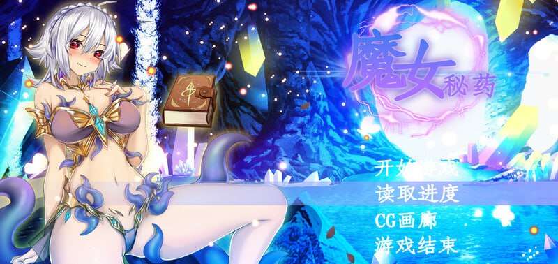 魔女秘药 witch elixir v1.6 Steam官方中文版 PC端 官中版 预览图