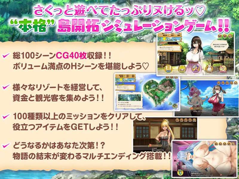 欢迎来到多角色关系岛 ハーレム島へようこそ! v1.01 PC端 官中版 预览图