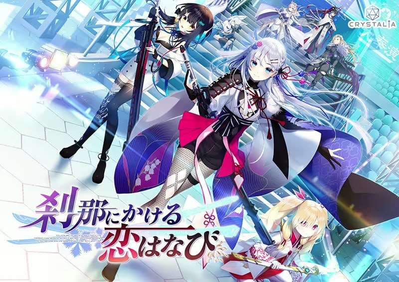 刹那绽放的恋之花火 刹那にかける恋はなび 精翻汉化版 PC端 汉化完整版 预览图