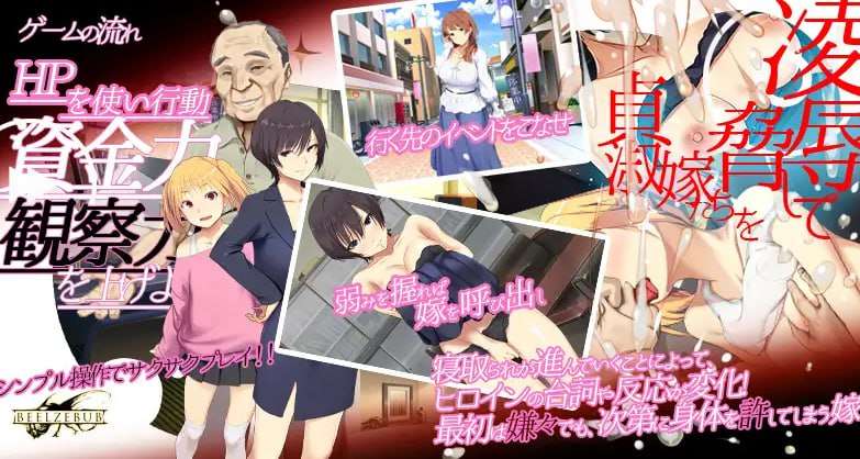 嫁娶之时 嫁挿れ時 Remake v241126 官方中文版 PC端 官中版 预览图
