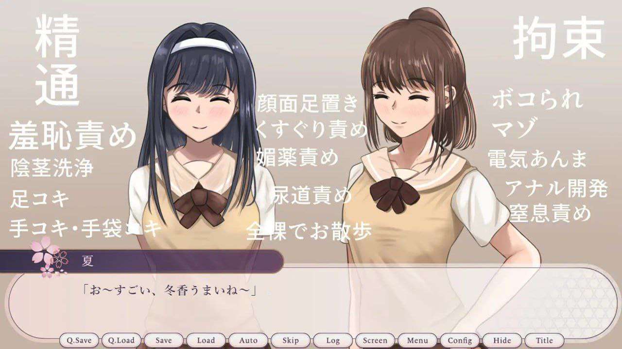 SLG足部互动PC-大小姐的戏言 お嬢様の戯れ PC端 汉化版 预览图