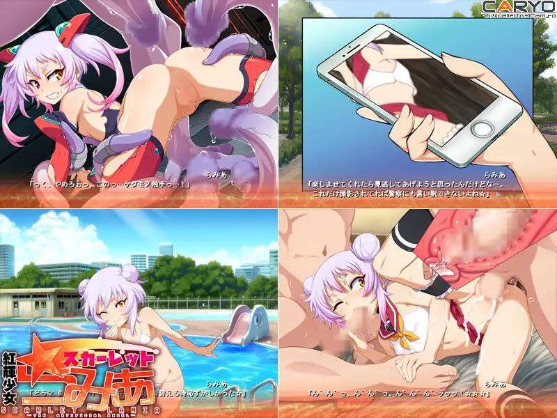 紅輝少女スカーレットラミア 红辉少女斯嘉丽拉米亚 PC端 汉化版 预览图