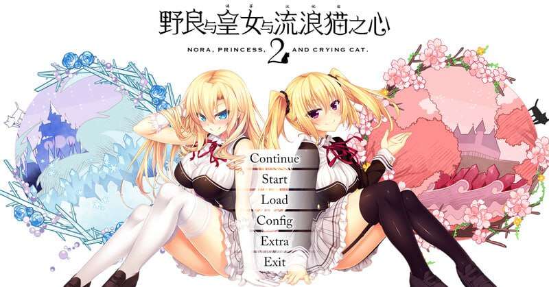 野良与皇女与流浪猫之心2 PC端 完整版 预览图