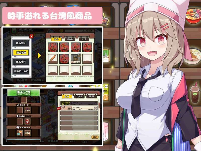 不穿裙子的便利商店 スカートを穿かないコンビニ〜美少女店員たちとの甘い日々 v2.3.1 PC端 官中版 预览图