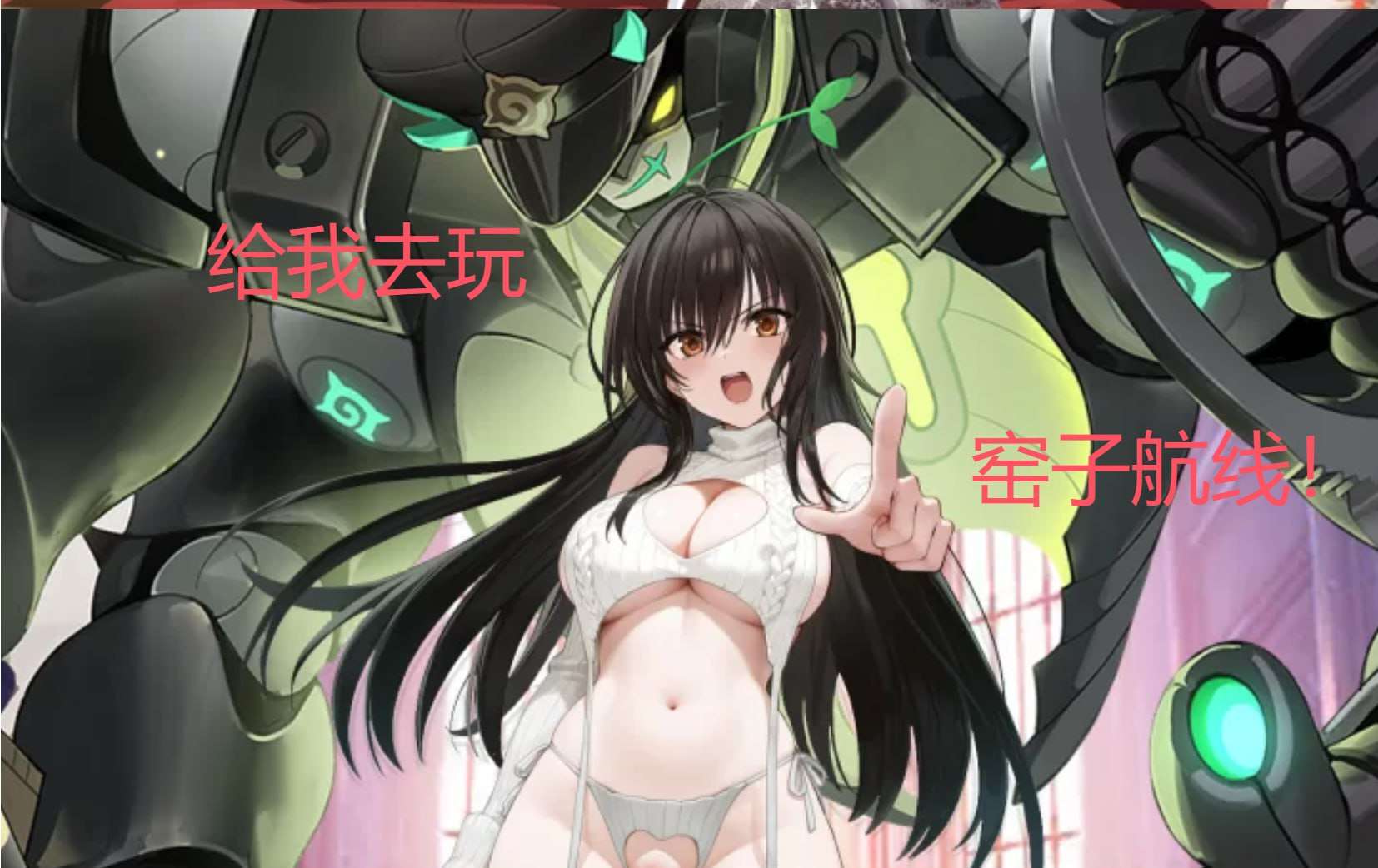 ADV完整 碧蓝航线超邪恶魔改新稳定版+教程+工具 PC端 预览图