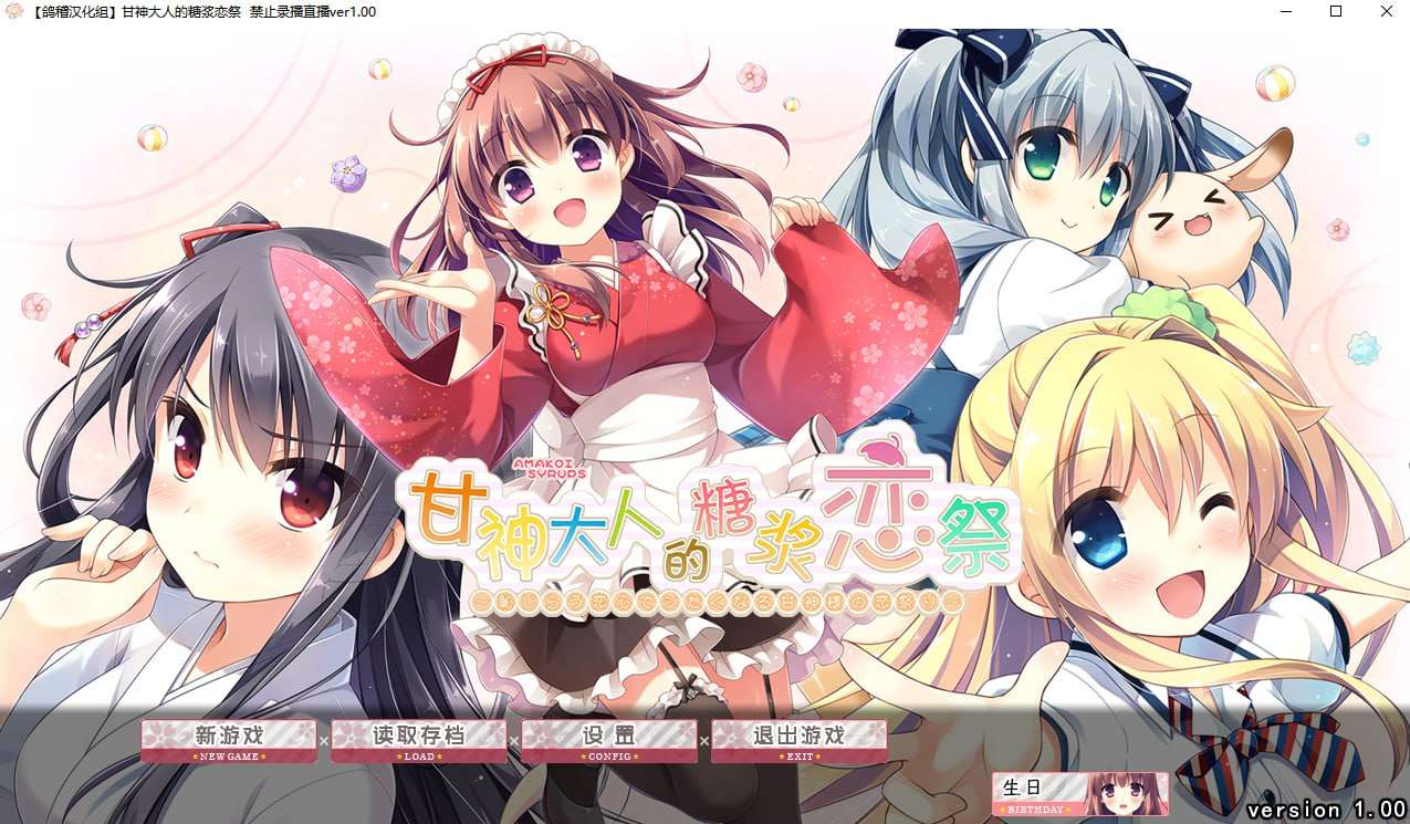 ADV足部互动PC+安卓-甘神大人的糖浆恋祭 精翻汉化 双端 汉化版 预览图