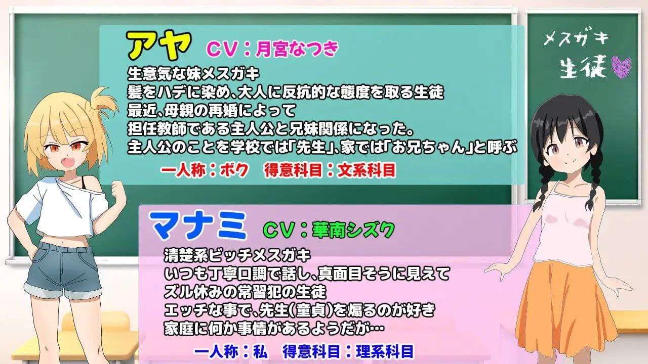 SLG动态PC-雌小鬼课堂 メスガキ授業v2.00官方中文版 PC端 官中版 预览图