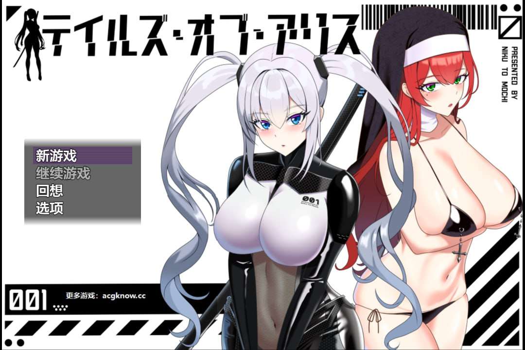 爱丽丝的传说 テイルズ・オブ・アリス v1.4 + PC端 汉化完整版 预览图
