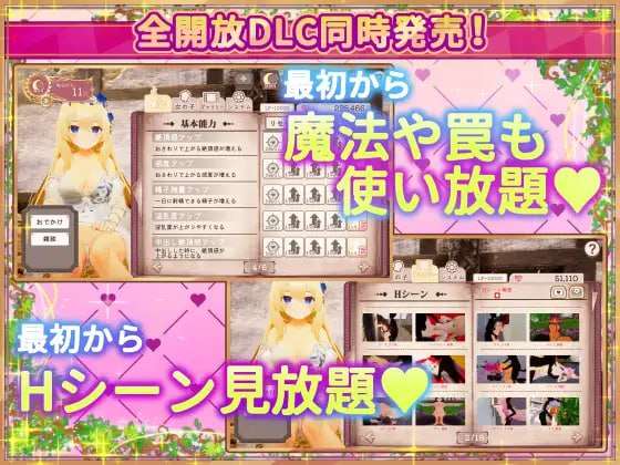 异世界树的巫女～用魔法触摸尽情做色色的事 異世界樹の巫女～魔法のチカラでおさわり互动やりたい放題～v1.5 官方中文版 PC端 官中版 预览图