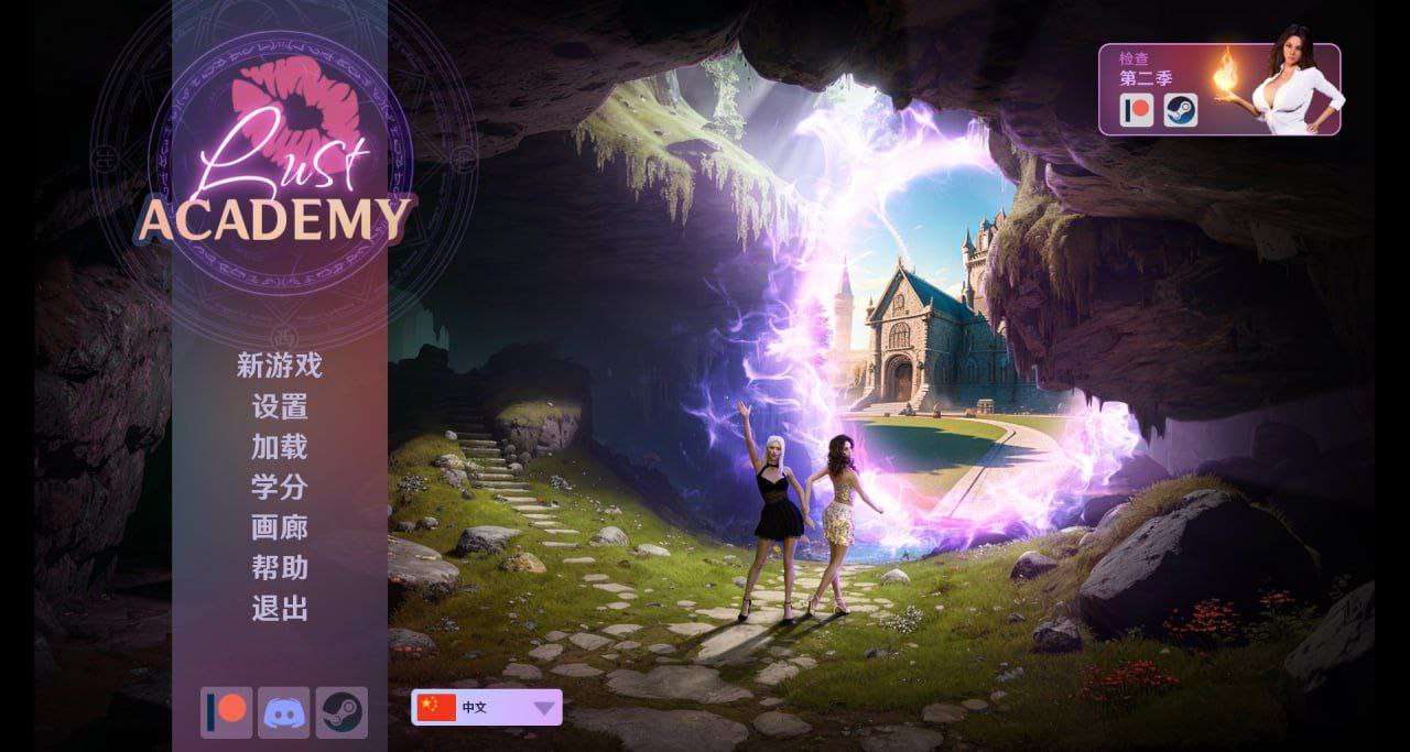 欲望学院第四季 Lust Academy S4.5.1d v4.5.1d 双端 汉化版 预览图