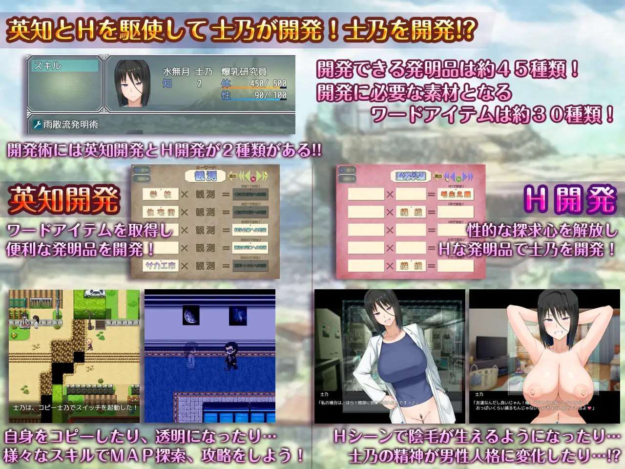互动?英知?探求性质! 互动?英知?探求性質! v1.05 PC端 AI汉化版 预览图