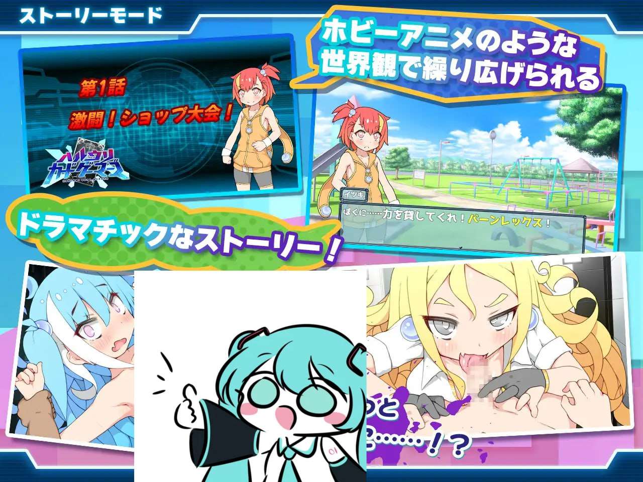 ハルウリカードゲーマーズ PC端 AI汉化版 预览图