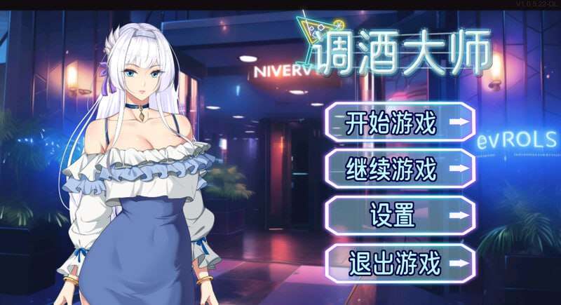 调酒大师 Bartending Master v1.1.5.25 PC端 官中版 预览图