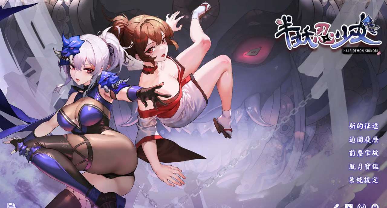 半妖忍少女 PC端 预览图
